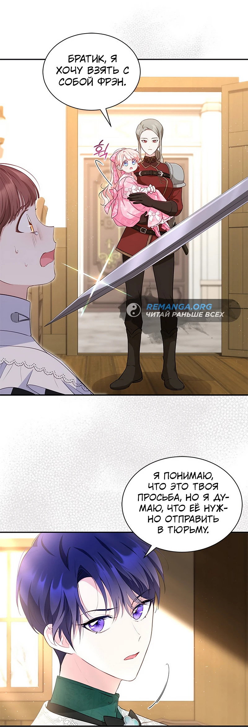 Манга Почему вы так любите отшивать людей? - Глава 21 Страница 20