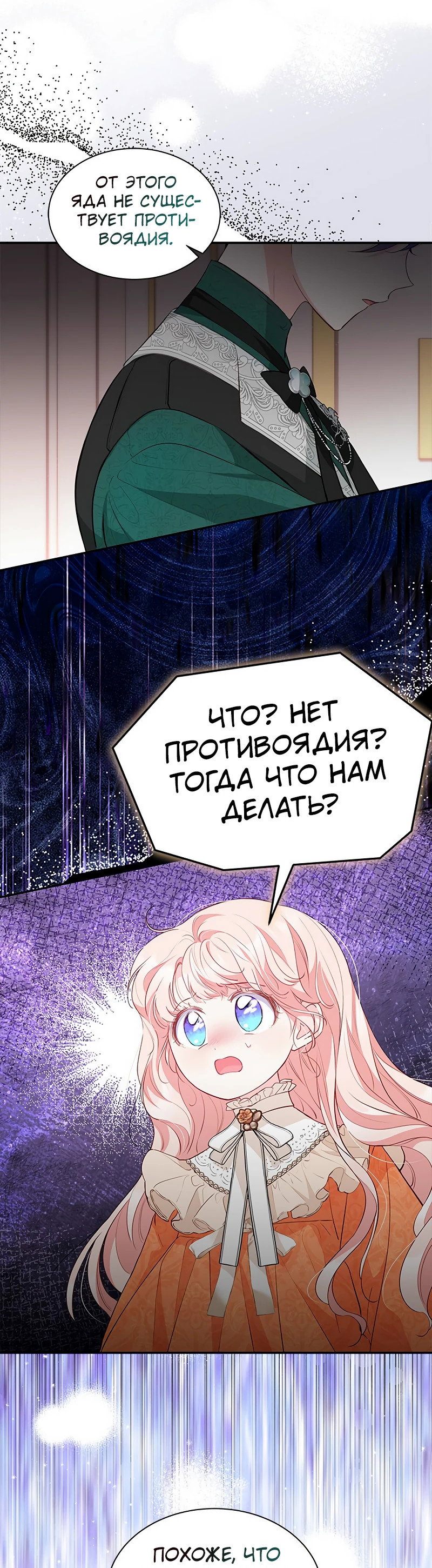 Манга Почему вы так любите отшивать людей? - Глава 21 Страница 42