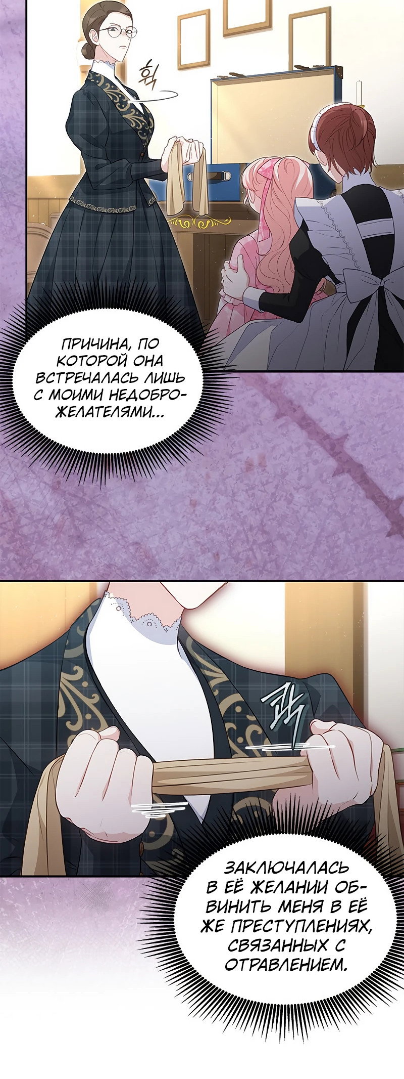 Манга Почему вы так любите отшивать людей? - Глава 21 Страница 6