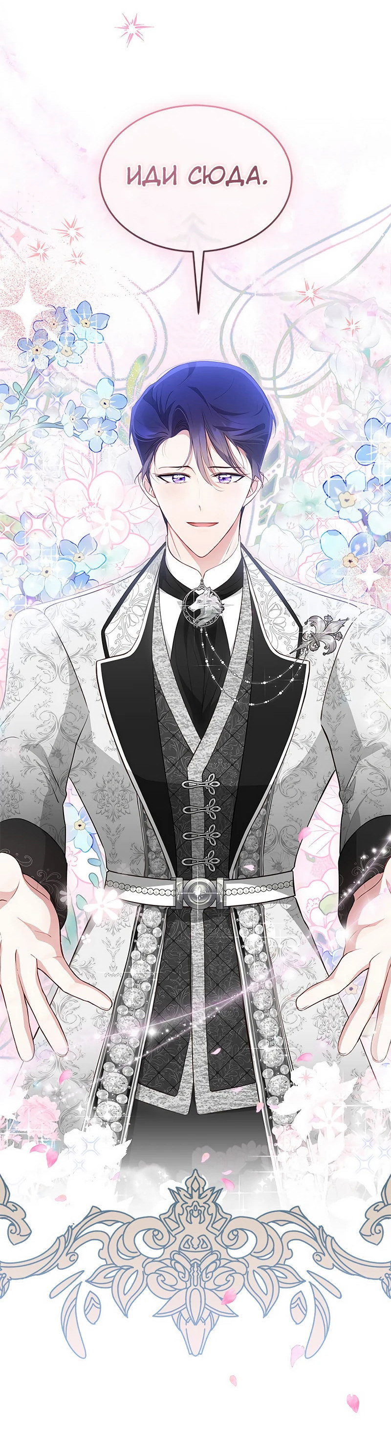 Манга Почему вы так любите отшивать людей? - Глава 21 Страница 59