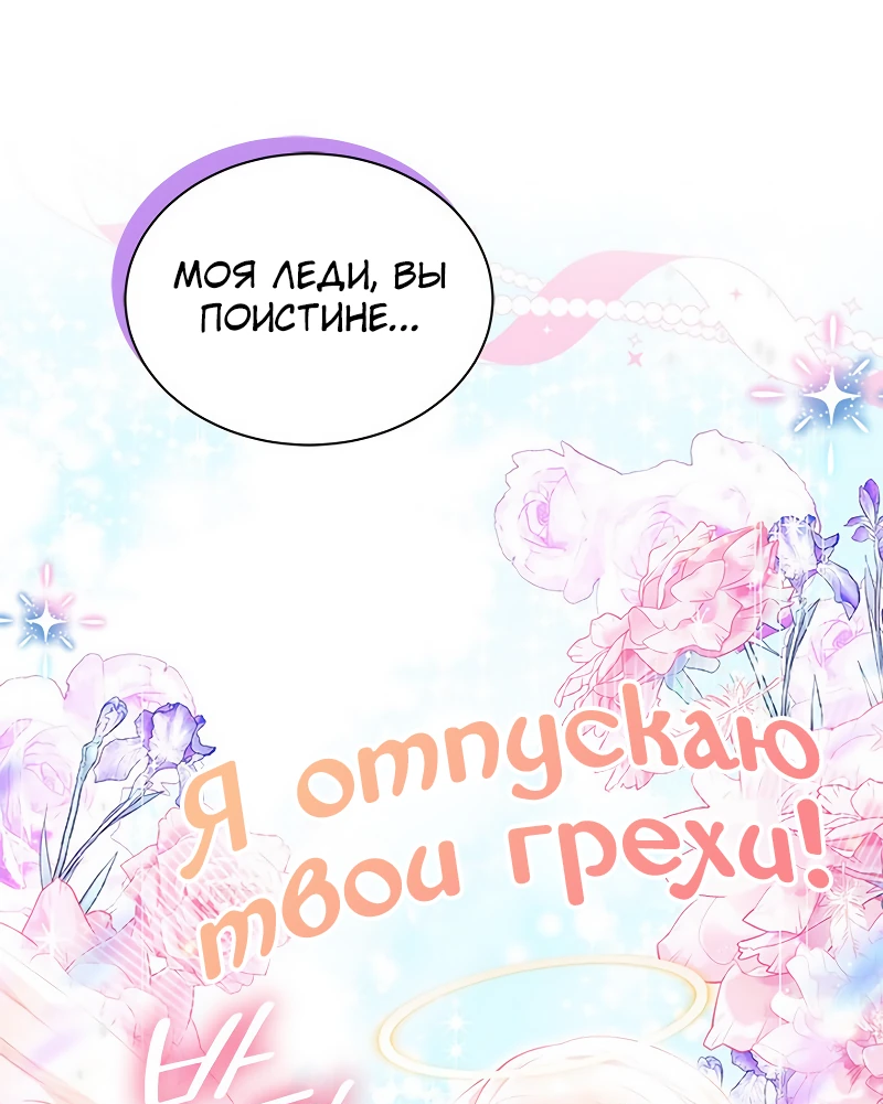 Манга Почему вы так любите отшивать людей? - Глава 21 Страница 32