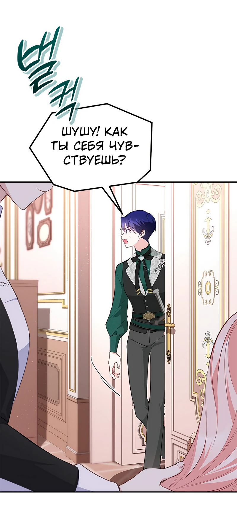 Манга Почему вы так любите отшивать людей? - Глава 21 Страница 34