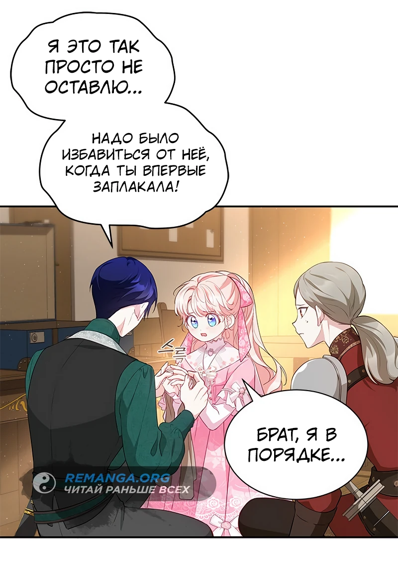 Манга Почему вы так любите отшивать людей? - Глава 21 Страница 12