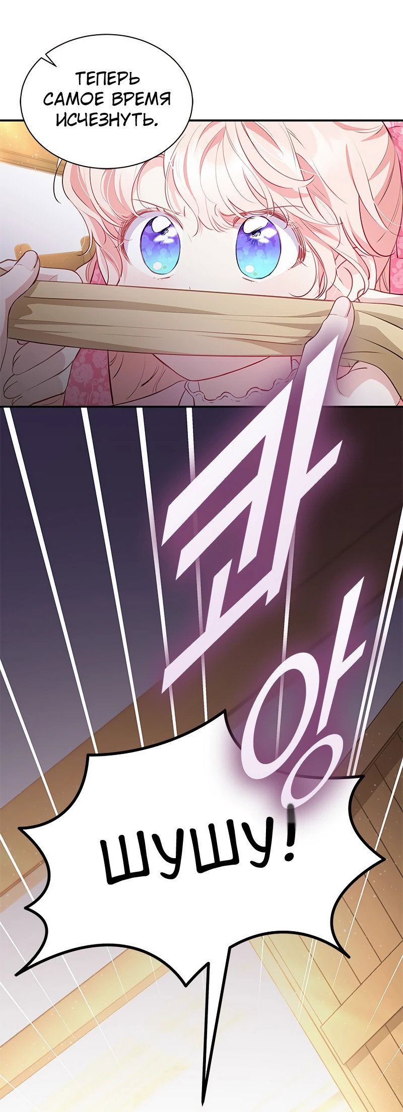 Манга Почему вы так любите отшивать людей? - Глава 21 Страница 7