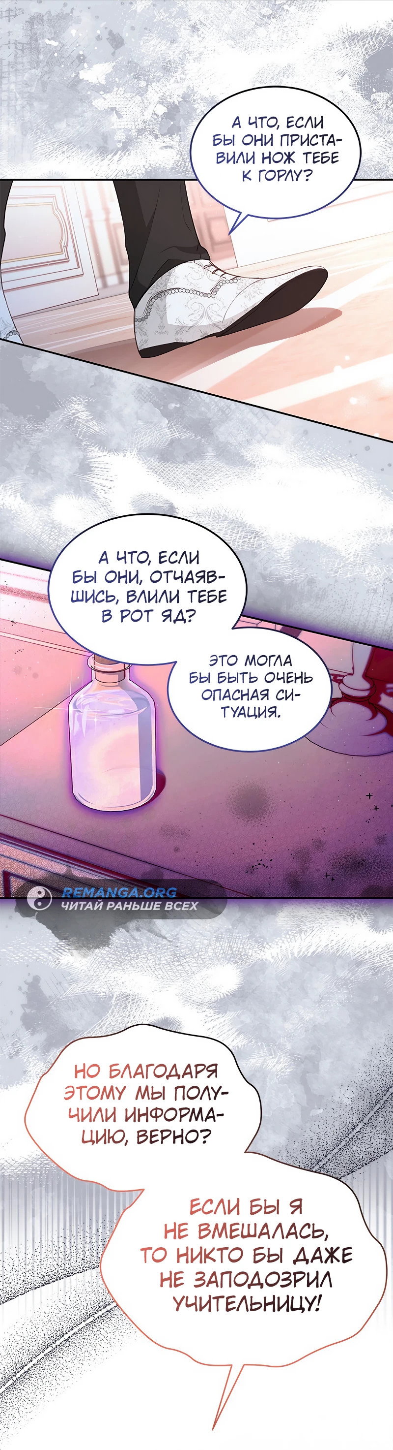 Манга Почему вы так любите отшивать людей? - Глава 21 Страница 51