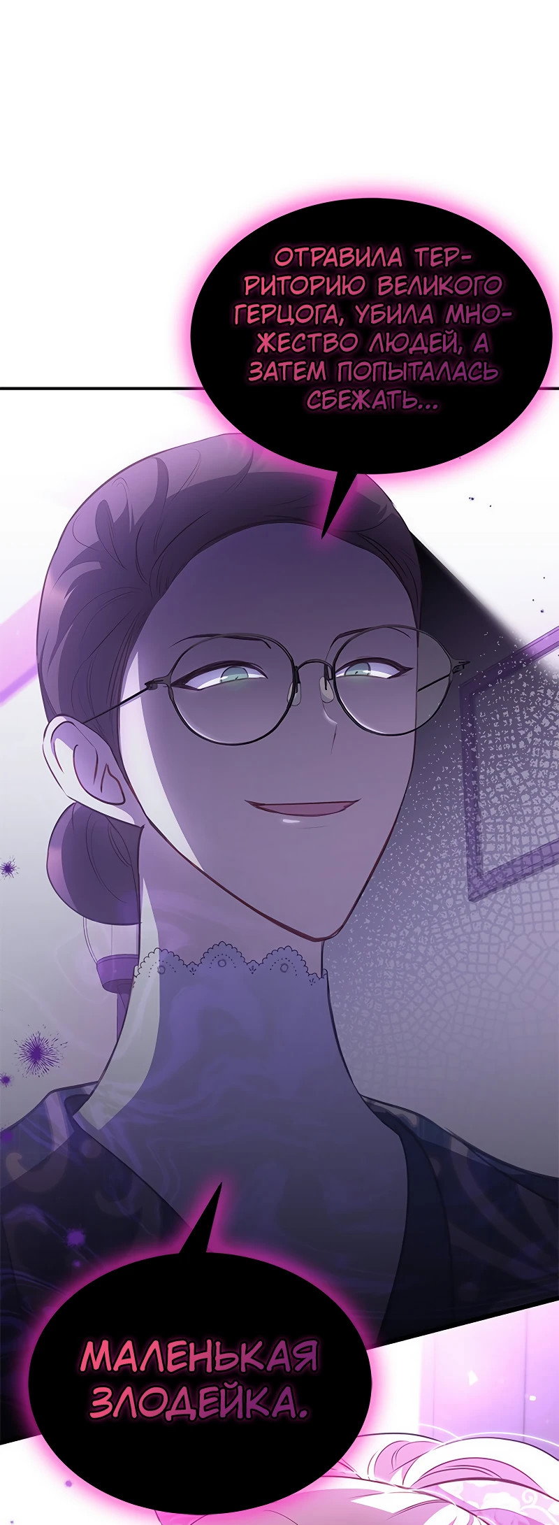 Манга Почему вы так любите отшивать людей? - Глава 21 Страница 1