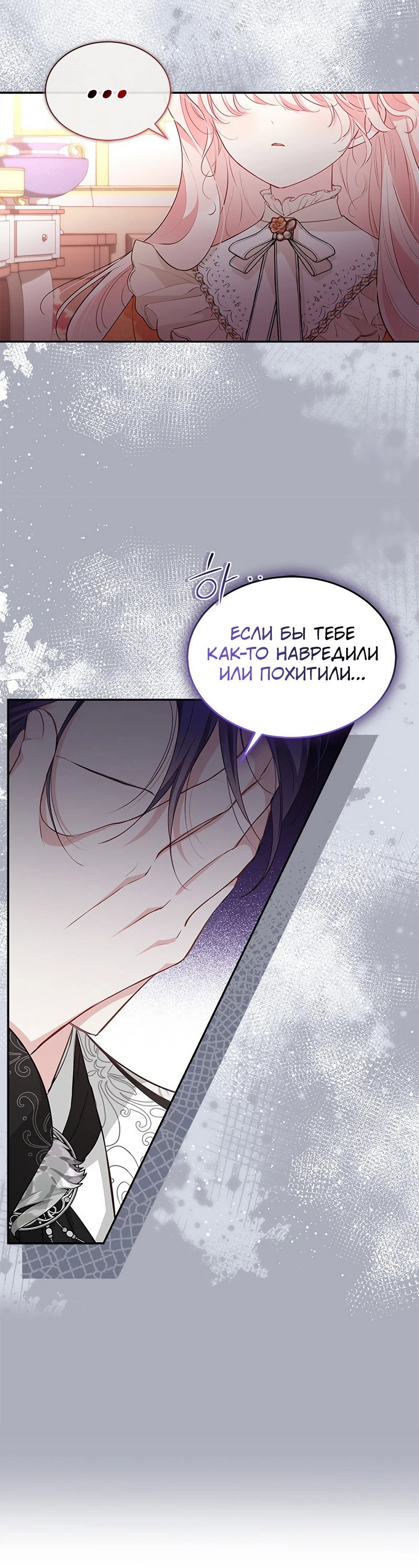 Манга Почему вы так любите отшивать людей? - Глава 21 Страница 54
