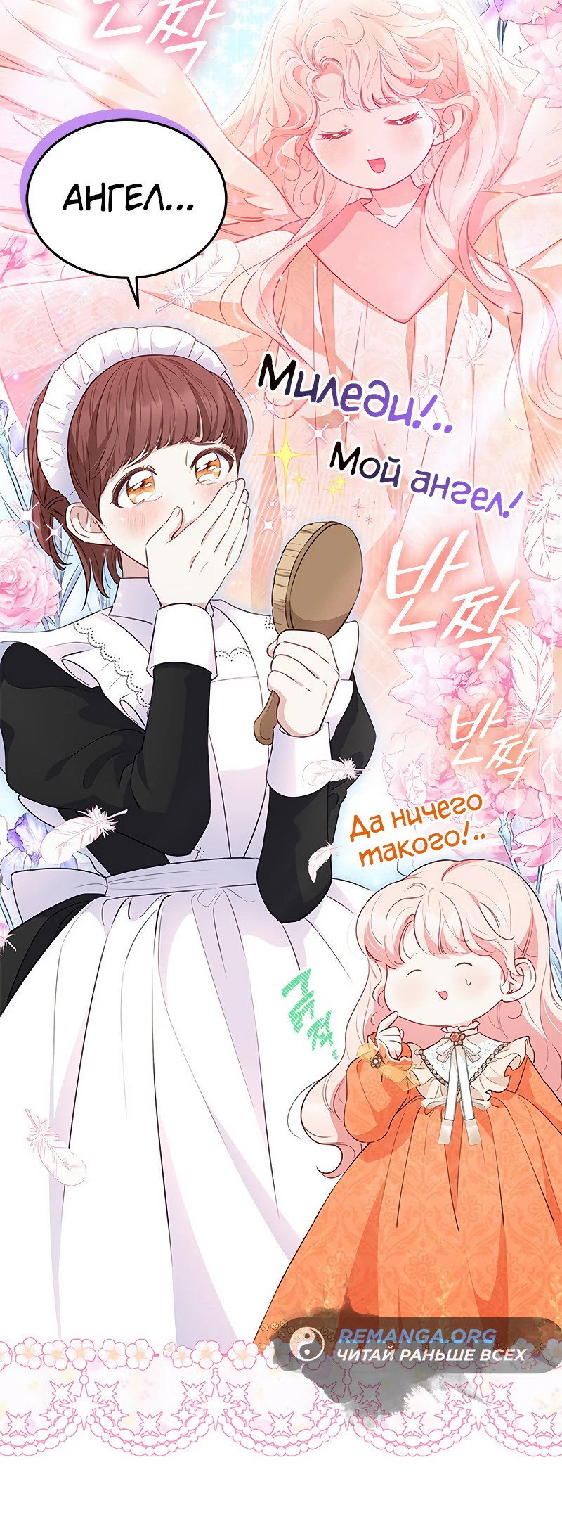 Манга Почему вы так любите отшивать людей? - Глава 21 Страница 33