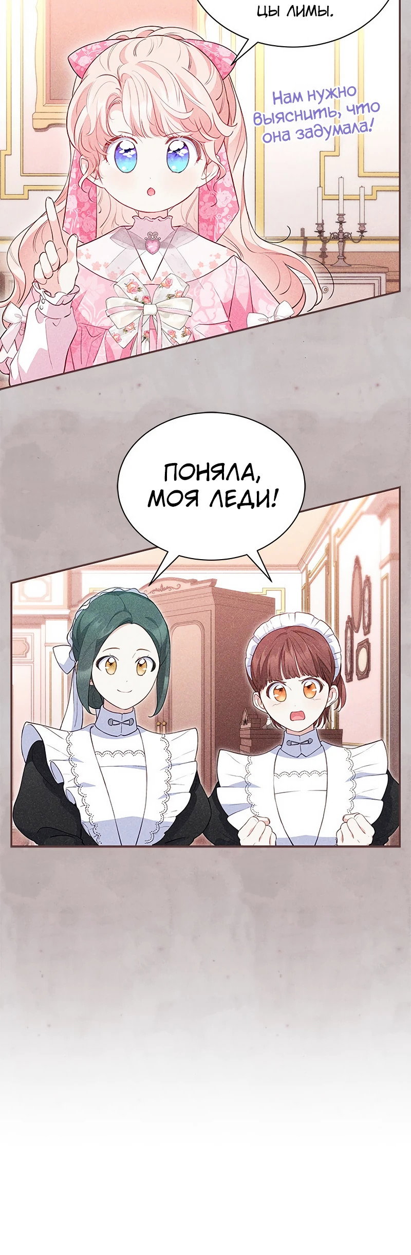 Манга Почему вы так любите отшивать людей? - Глава 21 Страница 24