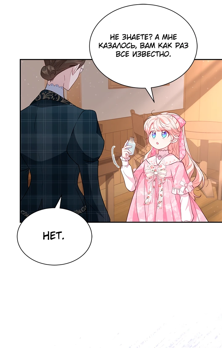 Манга Почему вы так любите отшивать людей? - Глава 20 Страница 31