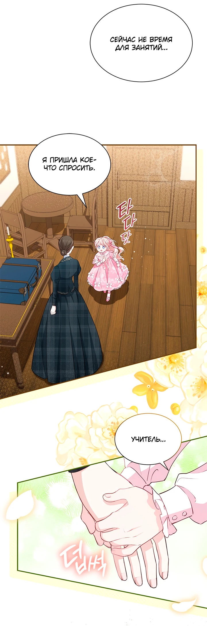 Манга Почему вы так любите отшивать людей? - Глава 20 Страница 23