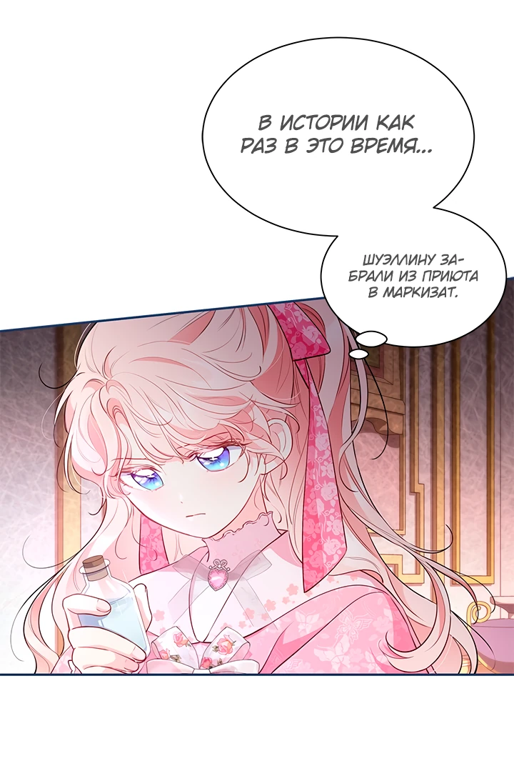 Манга Почему вы так любите отшивать людей? - Глава 20 Страница 13