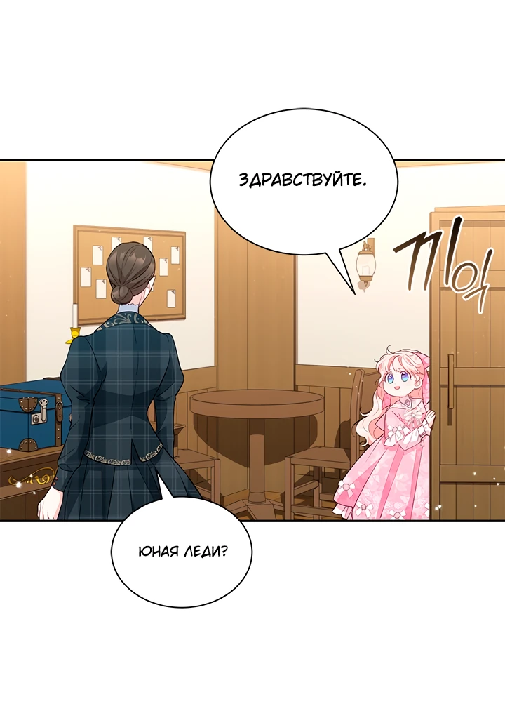 Манга Почему вы так любите отшивать людей? - Глава 20 Страница 22