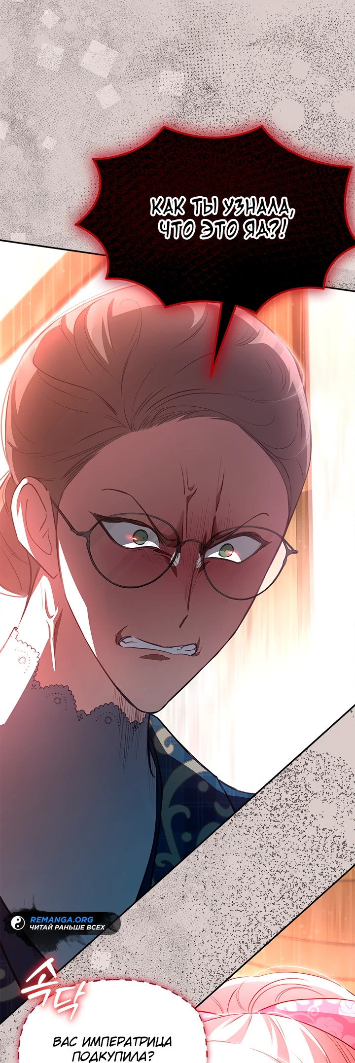 Манга Почему вы так любите отшивать людей? - Глава 20 Страница 37