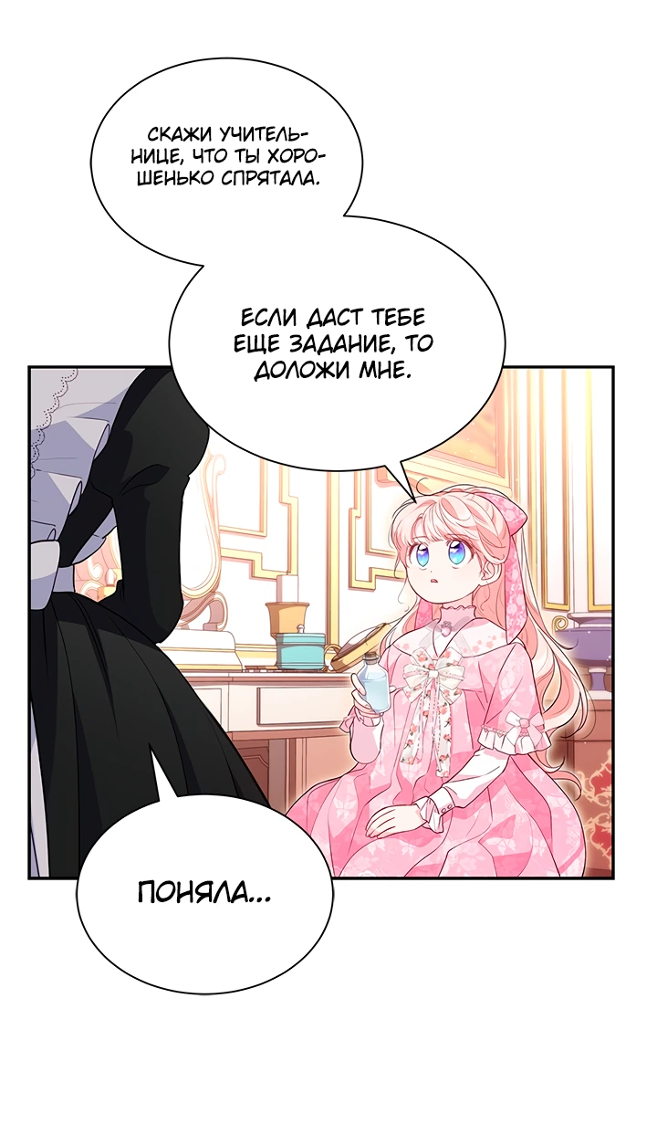 Манга Почему вы так любите отшивать людей? - Глава 20 Страница 6