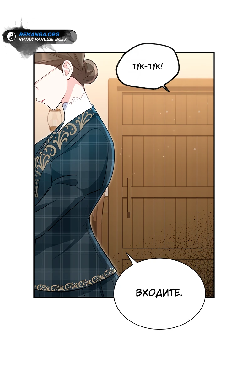Манга Почему вы так любите отшивать людей? - Глава 20 Страница 21