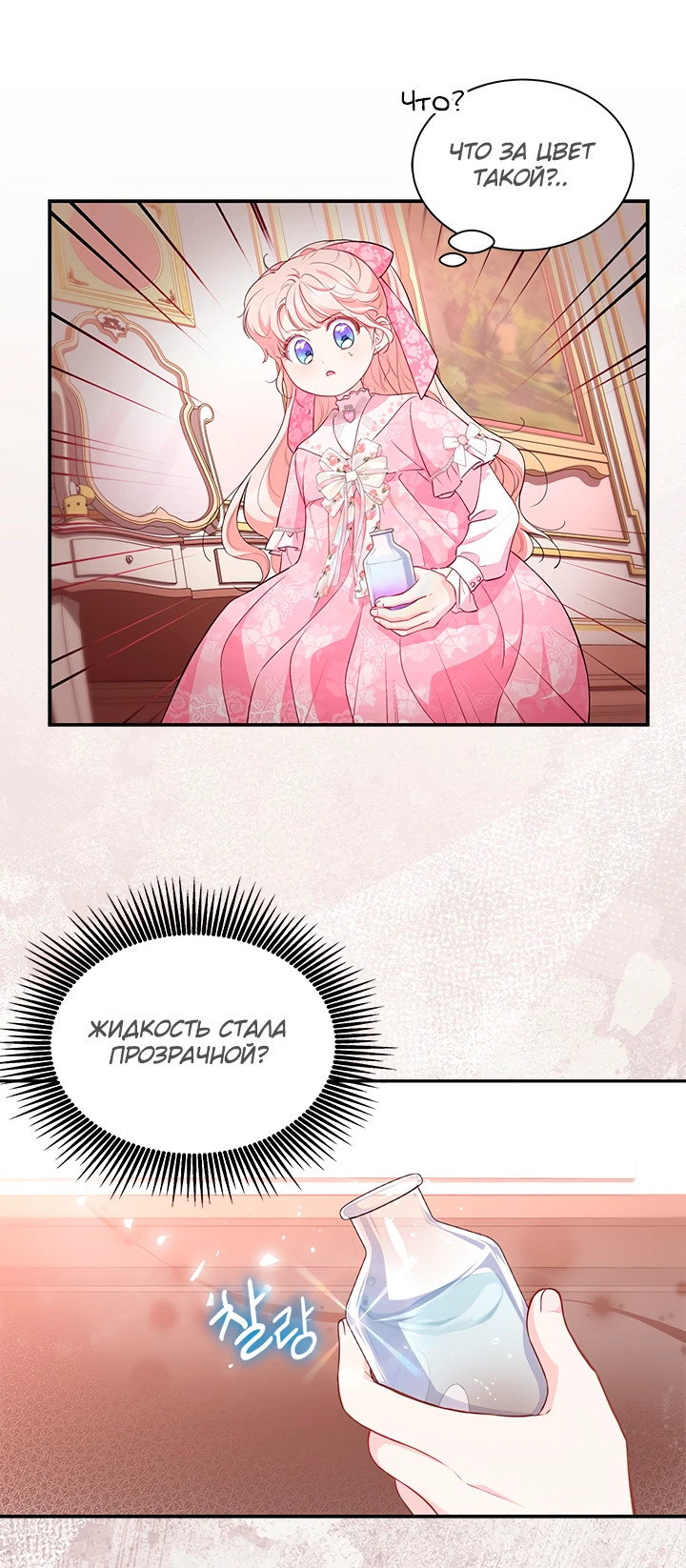 Манга Почему вы так любите отшивать людей? - Глава 20 Страница 4