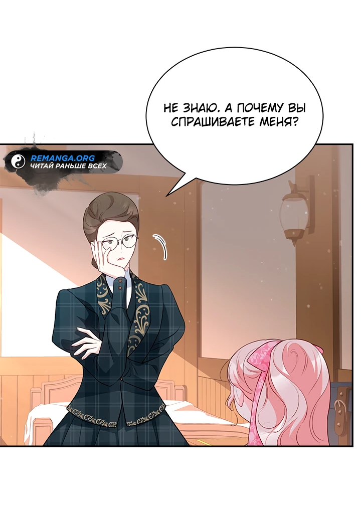 Манга Почему вы так любите отшивать людей? - Глава 20 Страница 30