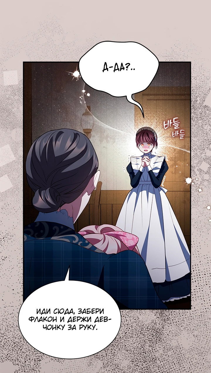 Манга Почему вы так любите отшивать людей? - Глава 20 Страница 39