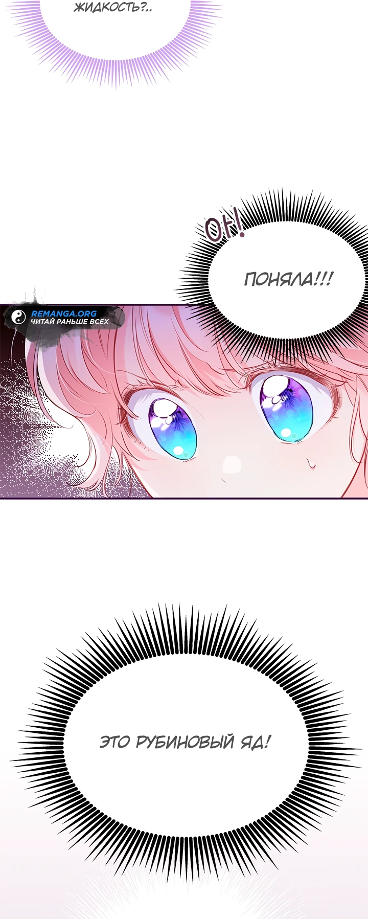 Манга Почему вы так любите отшивать людей? - Глава 20 Страница 8