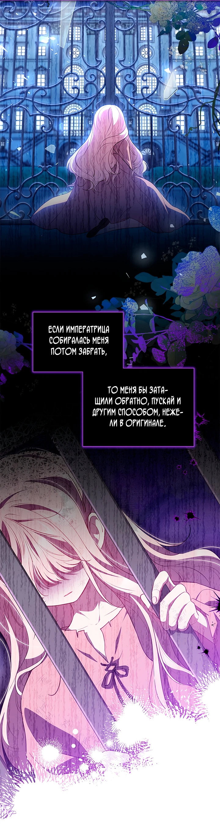 Манга Почему вы так любите отшивать людей? - Глава 20 Страница 12