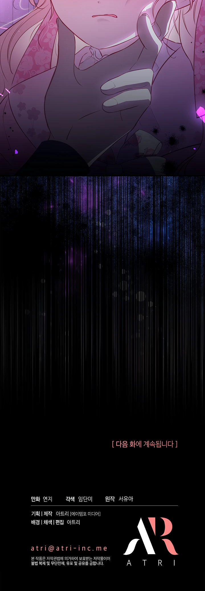 Манга Почему вы так любите отшивать людей? - Глава 20 Страница 43