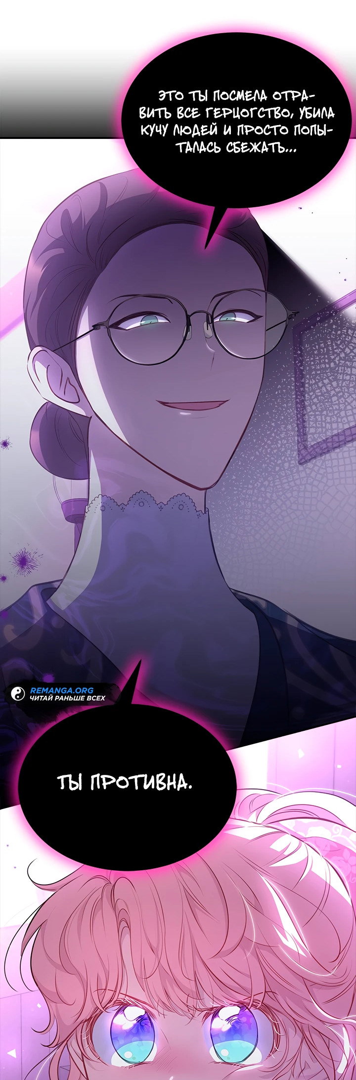 Манга Почему вы так любите отшивать людей? - Глава 20 Страница 42