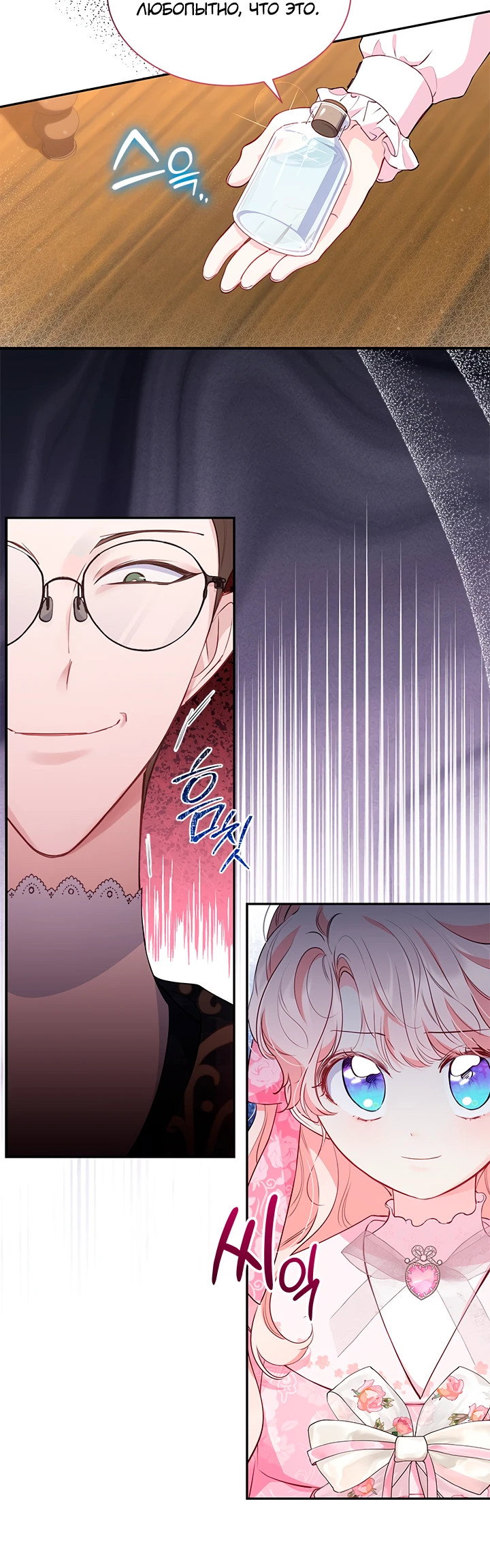 Манга Почему вы так любите отшивать людей? - Глава 20 Страница 29