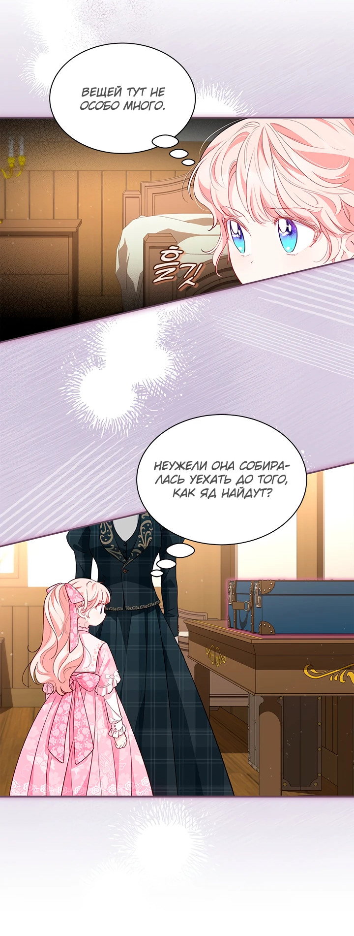 Манга Почему вы так любите отшивать людей? - Глава 20 Страница 26