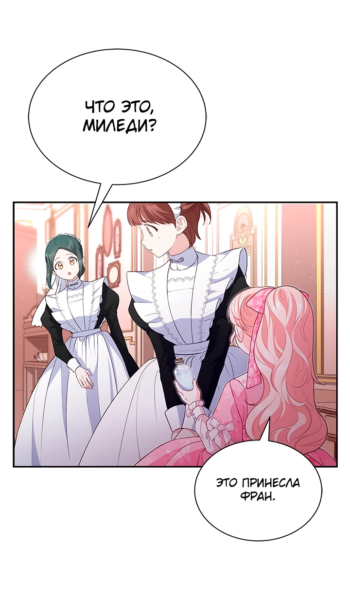 Манга Почему вы так любите отшивать людей? - Глава 20 Страница 15