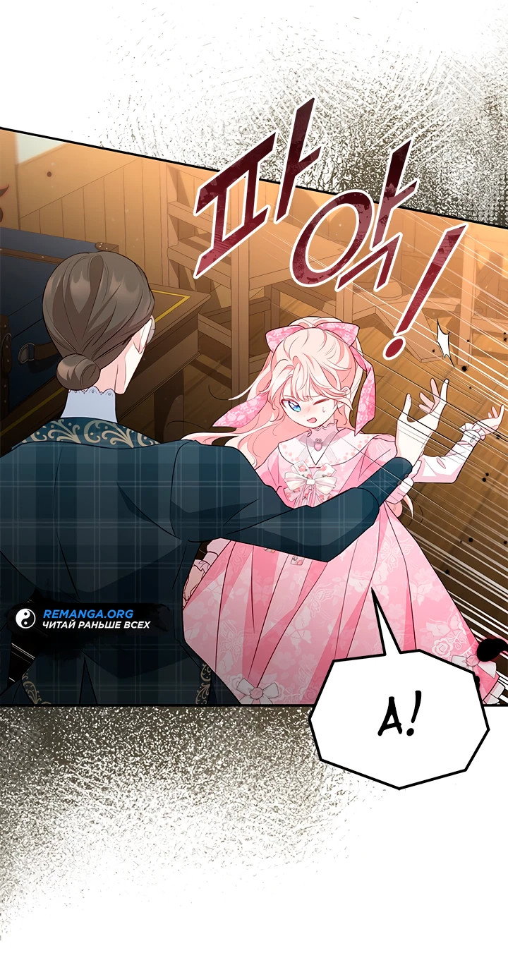 Манга Почему вы так любите отшивать людей? - Глава 20 Страница 24