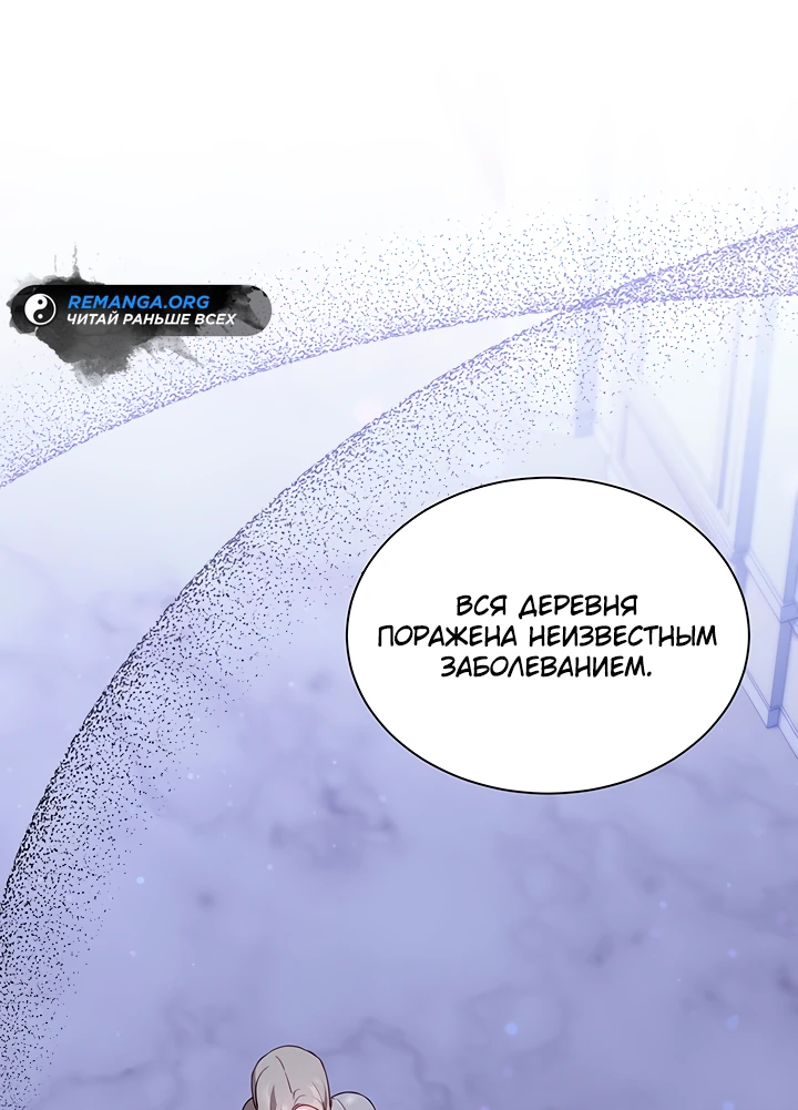 Манга Почему вы так любите отшивать людей? - Глава 19 Страница 1