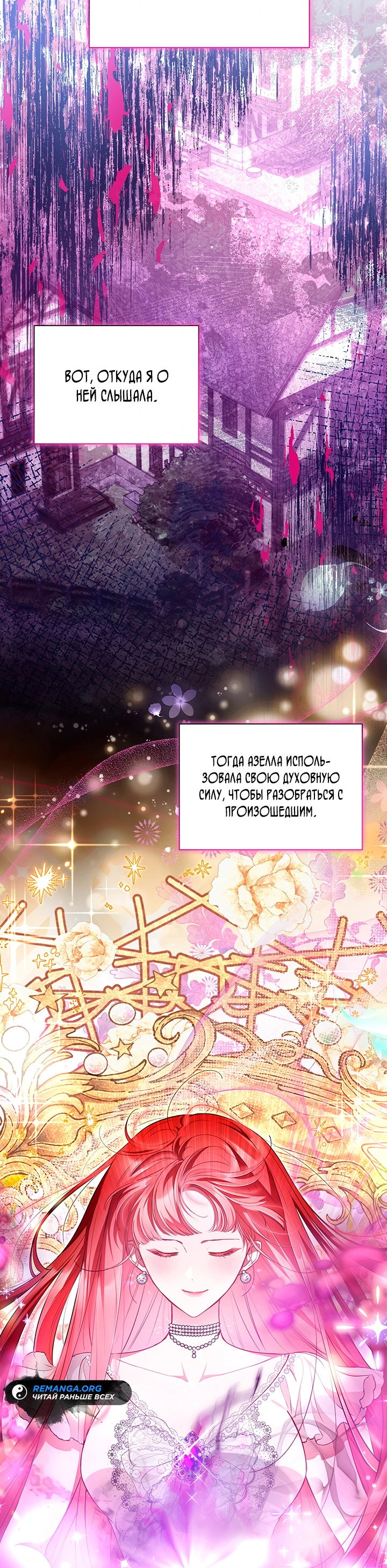 Манга Почему вы так любите отшивать людей? - Глава 19 Страница 20