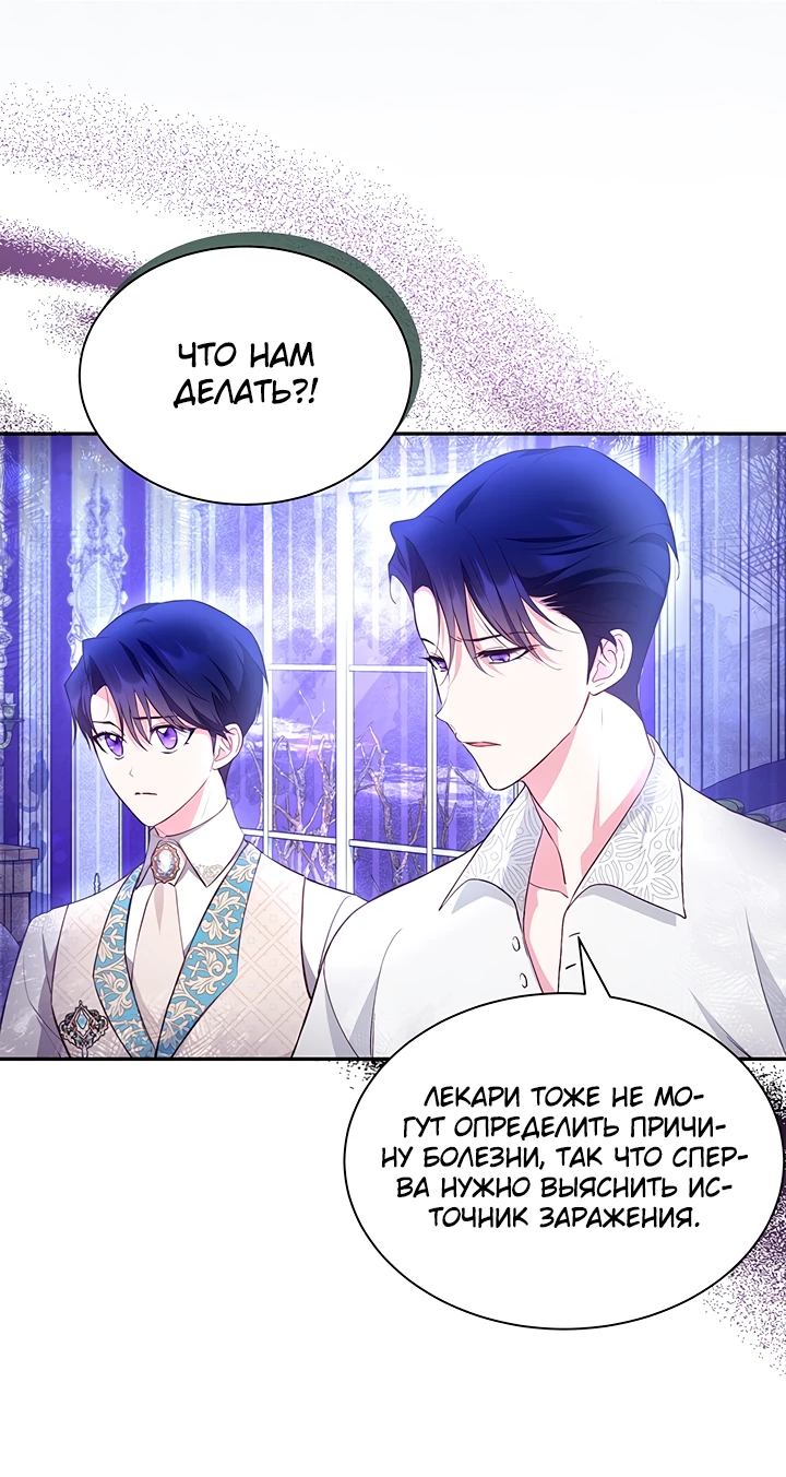 Манга Почему вы так любите отшивать людей? - Глава 19 Страница 4