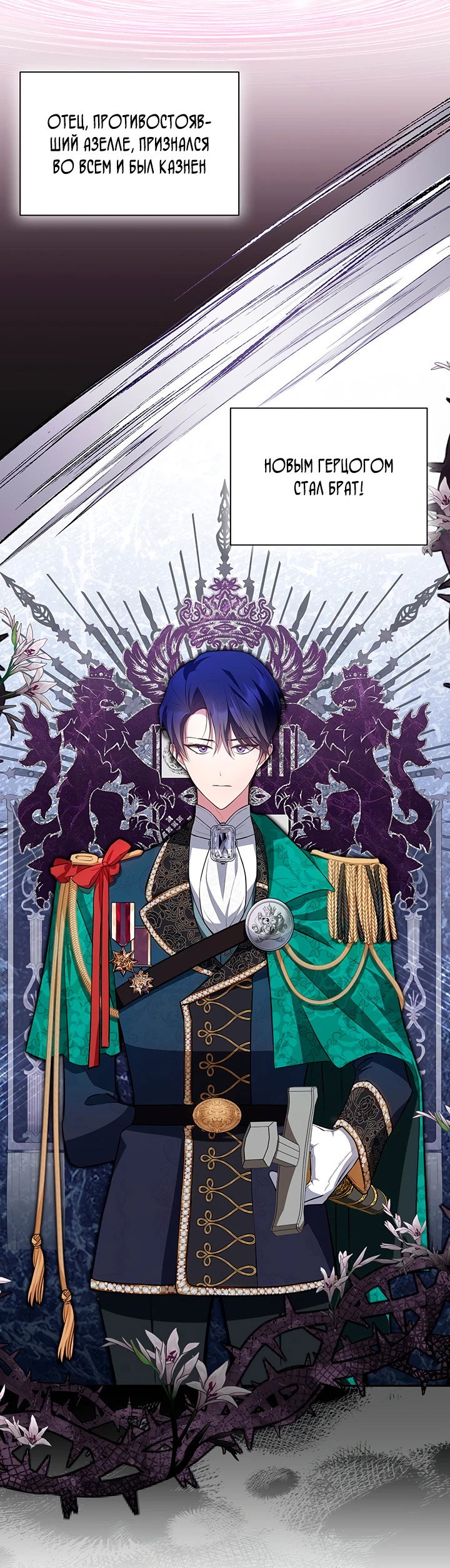 Манга Почему вы так любите отшивать людей? - Глава 19 Страница 25