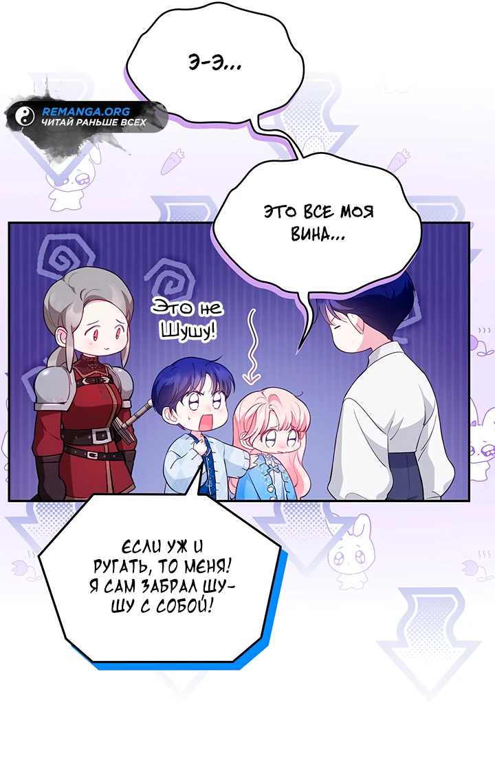 Манга Почему вы так любите отшивать людей? - Глава 19 Страница 11