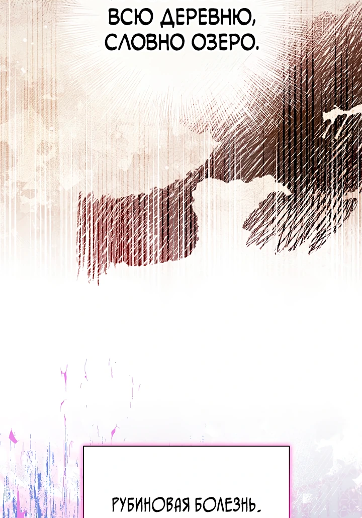 Манга Почему вы так любите отшивать людей? - Глава 19 Страница 19