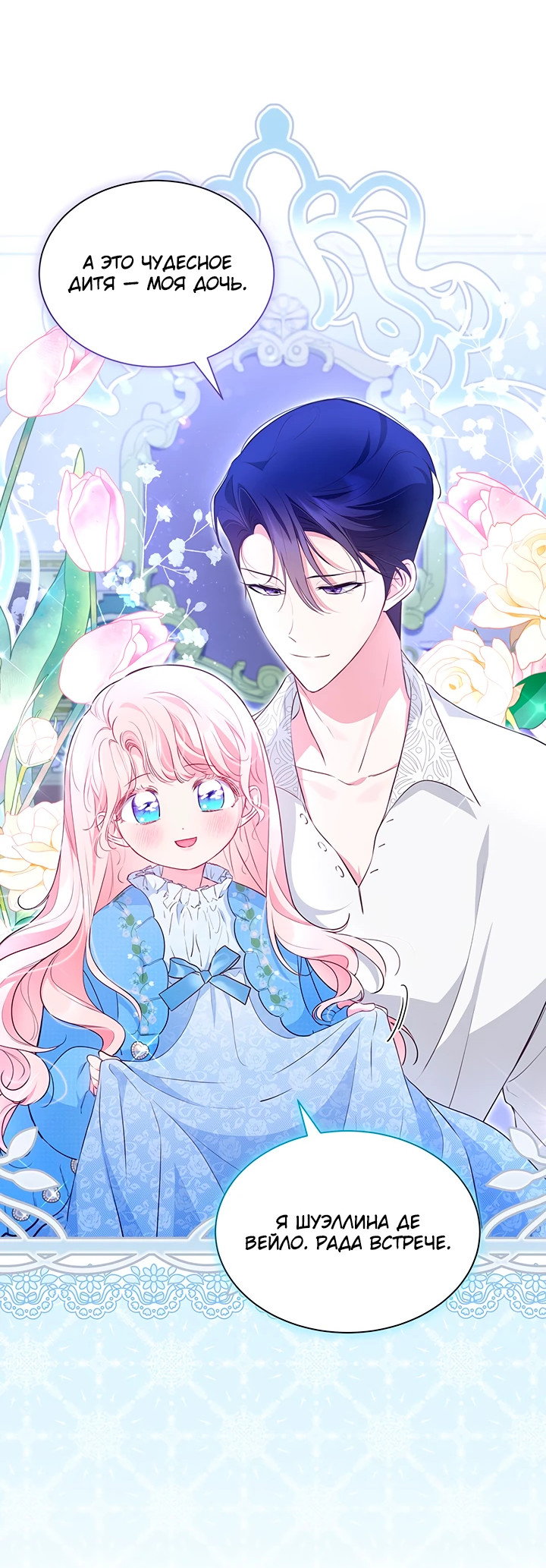 Манга Почему вы так любите отшивать людей? - Глава 19 Страница 16