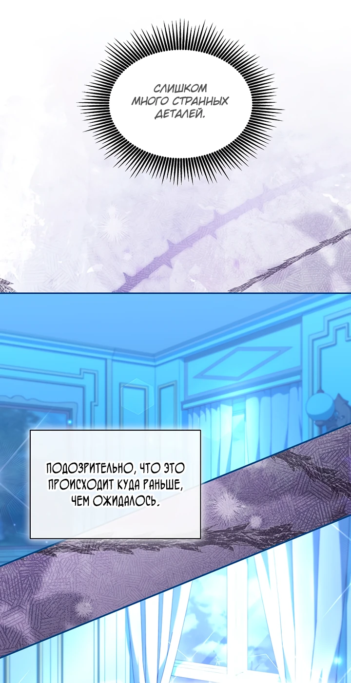 Манга Почему вы так любите отшивать людей? - Глава 19 Страница 37