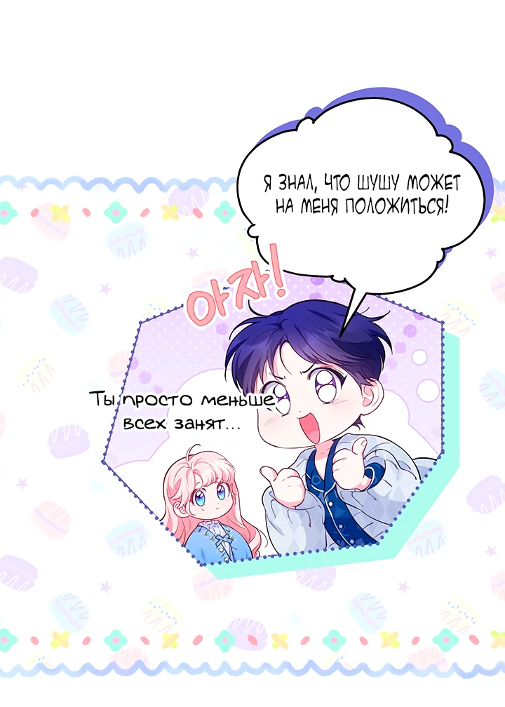 Манга Почему вы так любите отшивать людей? - Глава 19 Страница 32