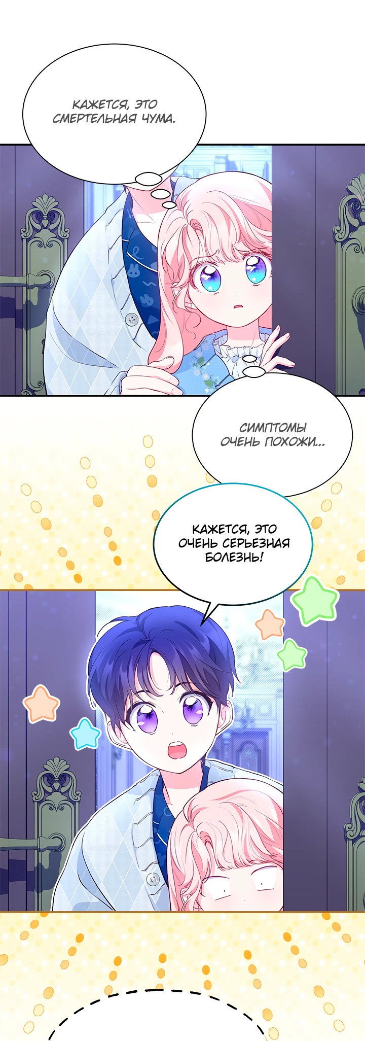 Манга Почему вы так любите отшивать людей? - Глава 19 Страница 6