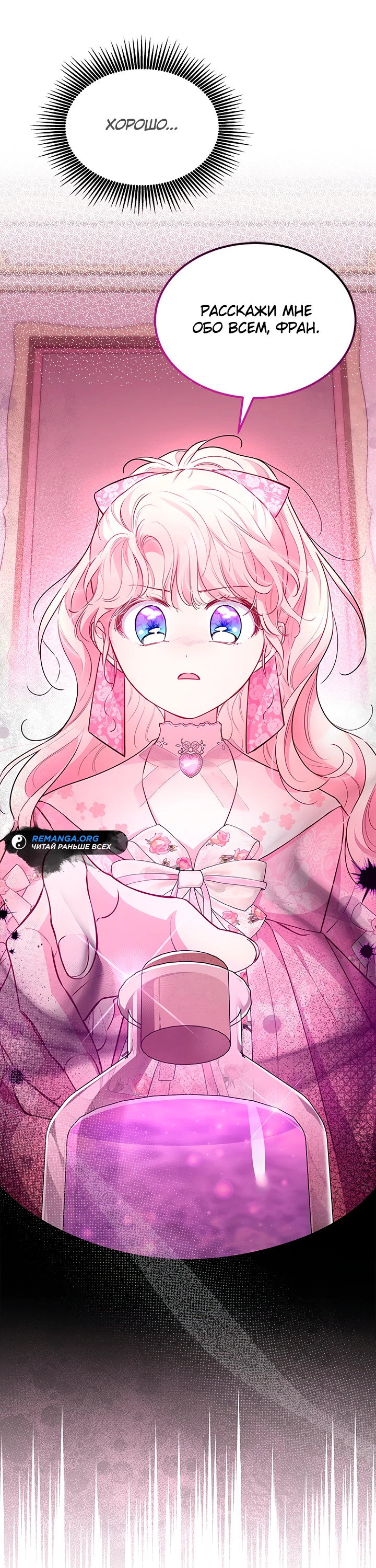 Манга Почему вы так любите отшивать людей? - Глава 19 Страница 47