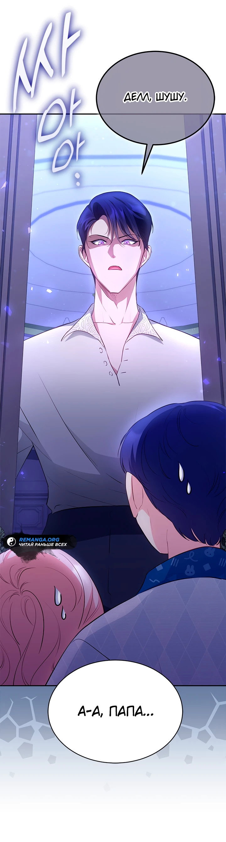 Манга Почему вы так любите отшивать людей? - Глава 19 Страница 9