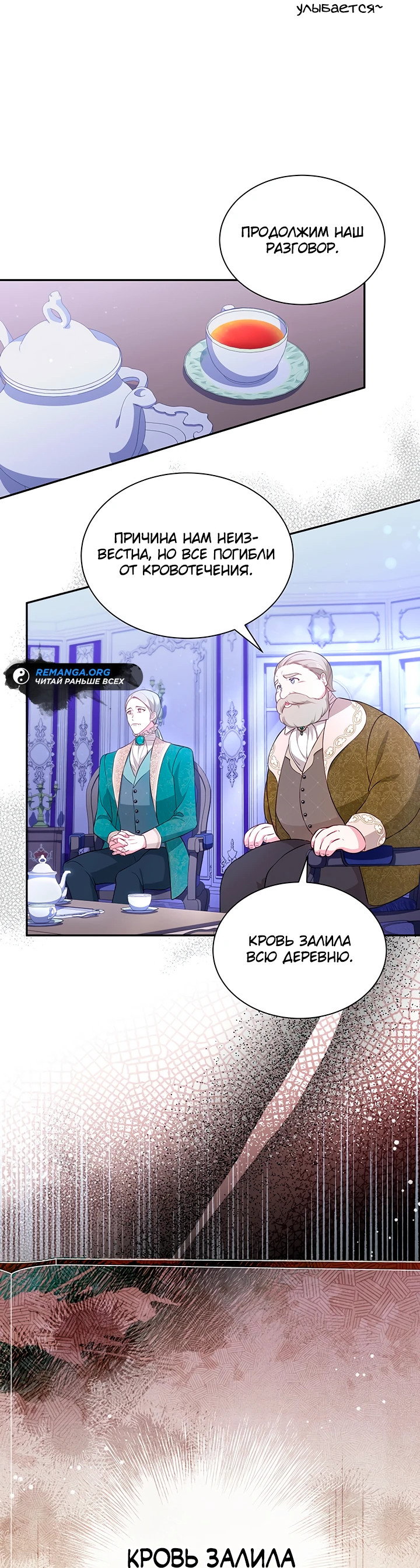 Манга Почему вы так любите отшивать людей? - Глава 19 Страница 18