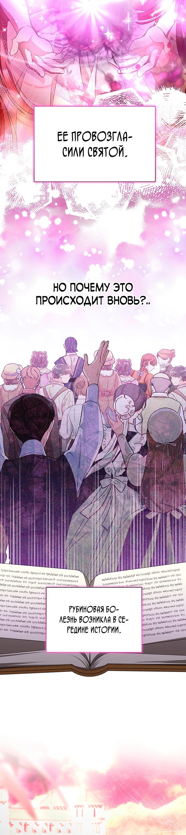 Манга Почему вы так любите отшивать людей? - Глава 19 Страница 21