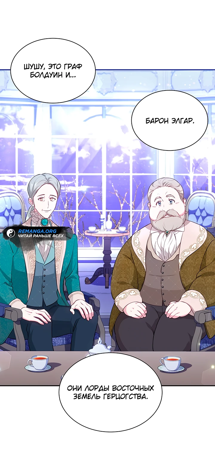 Манга Почему вы так любите отшивать людей? - Глава 19 Страница 15