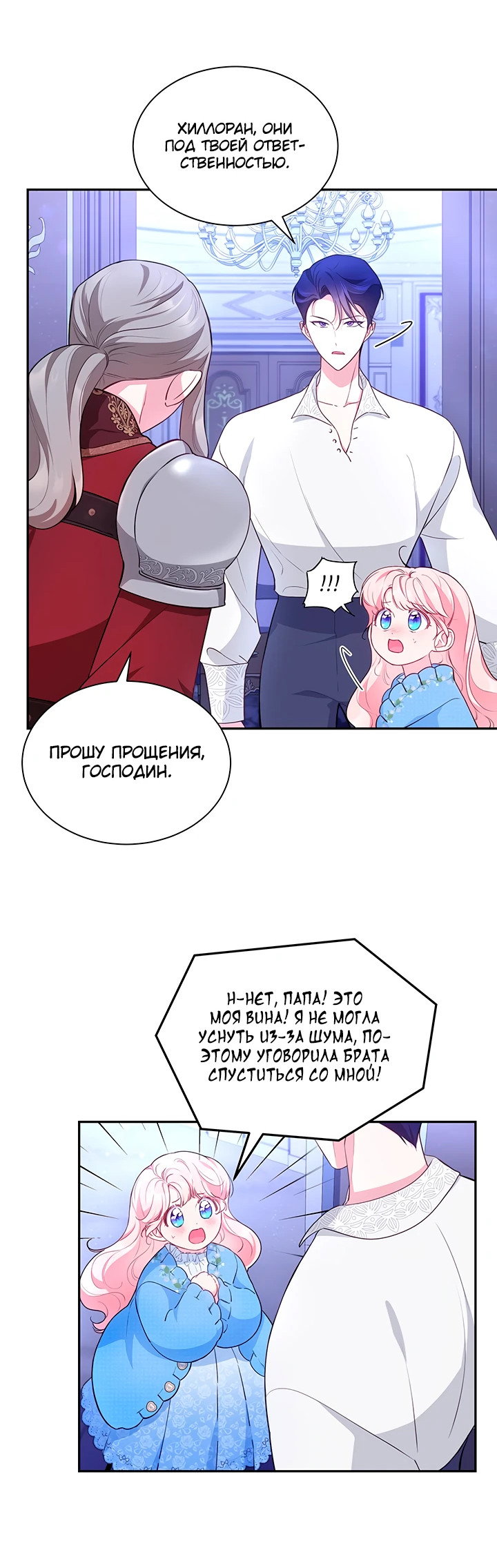 Манга Почему вы так любите отшивать людей? - Глава 19 Страница 10