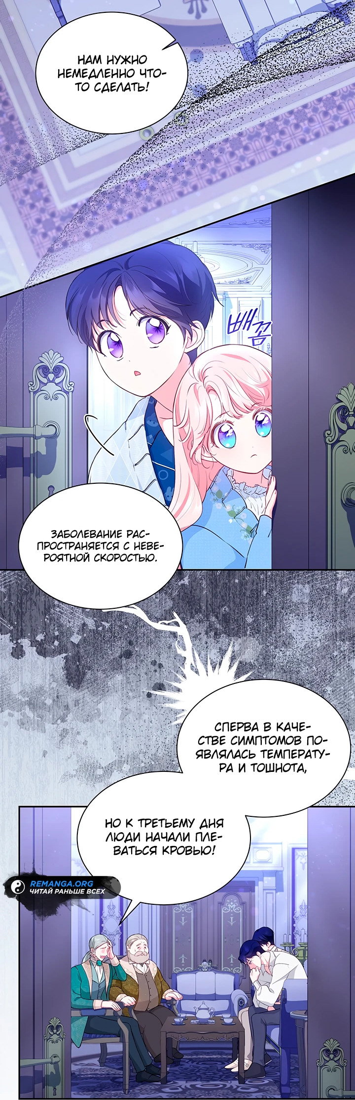 Манга Почему вы так любите отшивать людей? - Глава 19 Страница 3