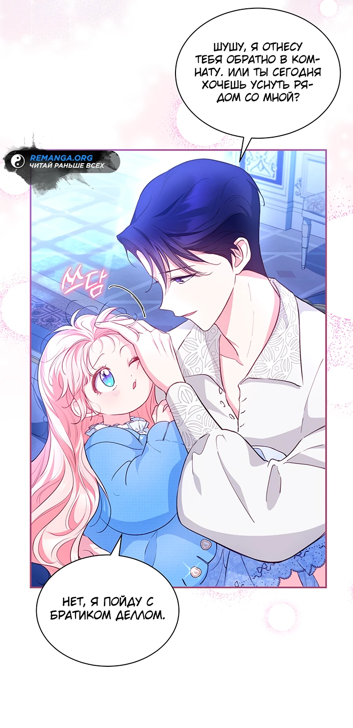 Манга Почему вы так любите отшивать людей? - Глава 19 Страница 31