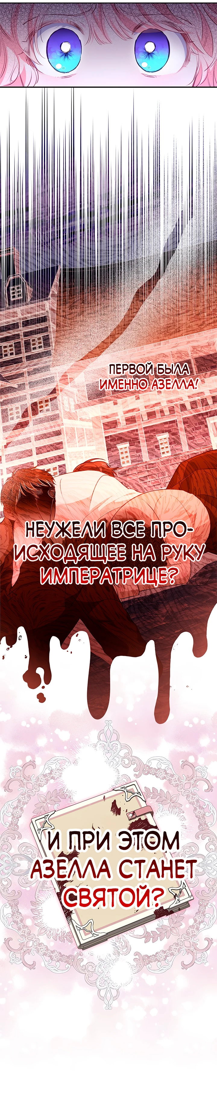 Манга Почему вы так любите отшивать людей? - Глава 19 Страница 42